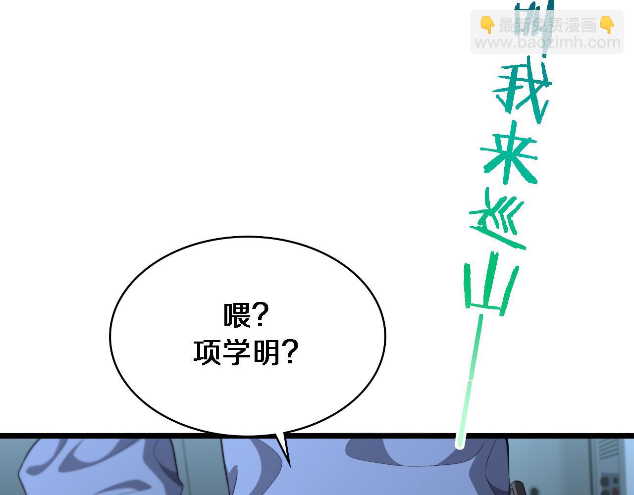 大醫凌然 - 第241話 第一天的實習(2/3) - 1