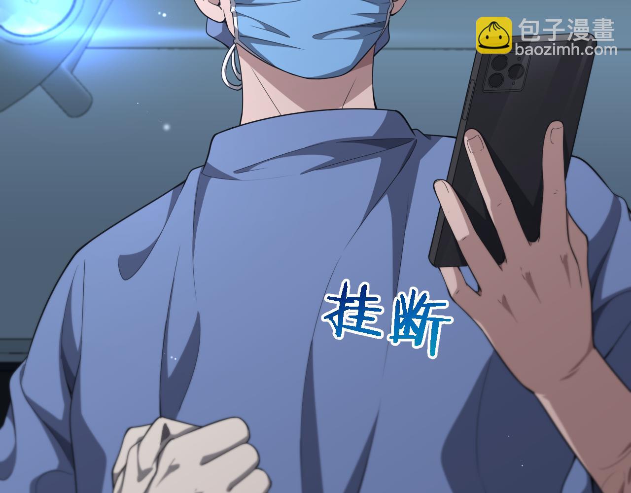 大醫凌然 - 第241話 第一天的實習(2/3) - 4