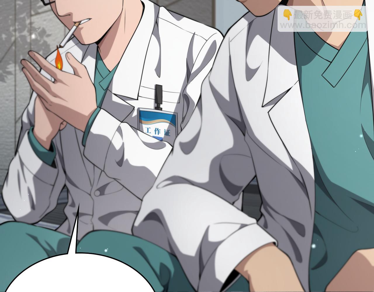 大醫凌然 - 第241話 第一天的實習(2/3) - 1