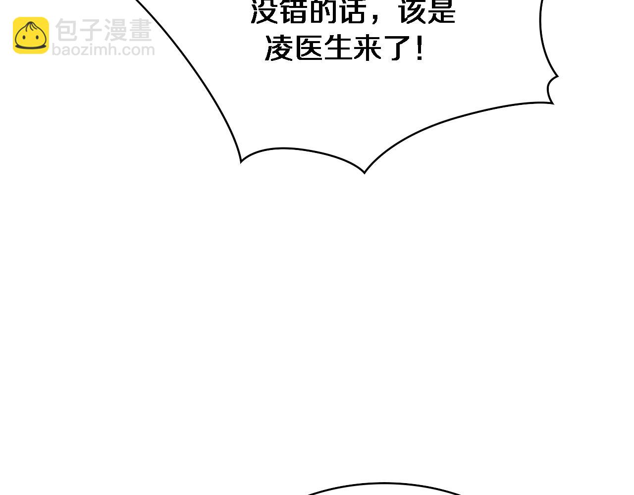 大醫凌然 - 第241話 第一天的實習(2/3) - 5