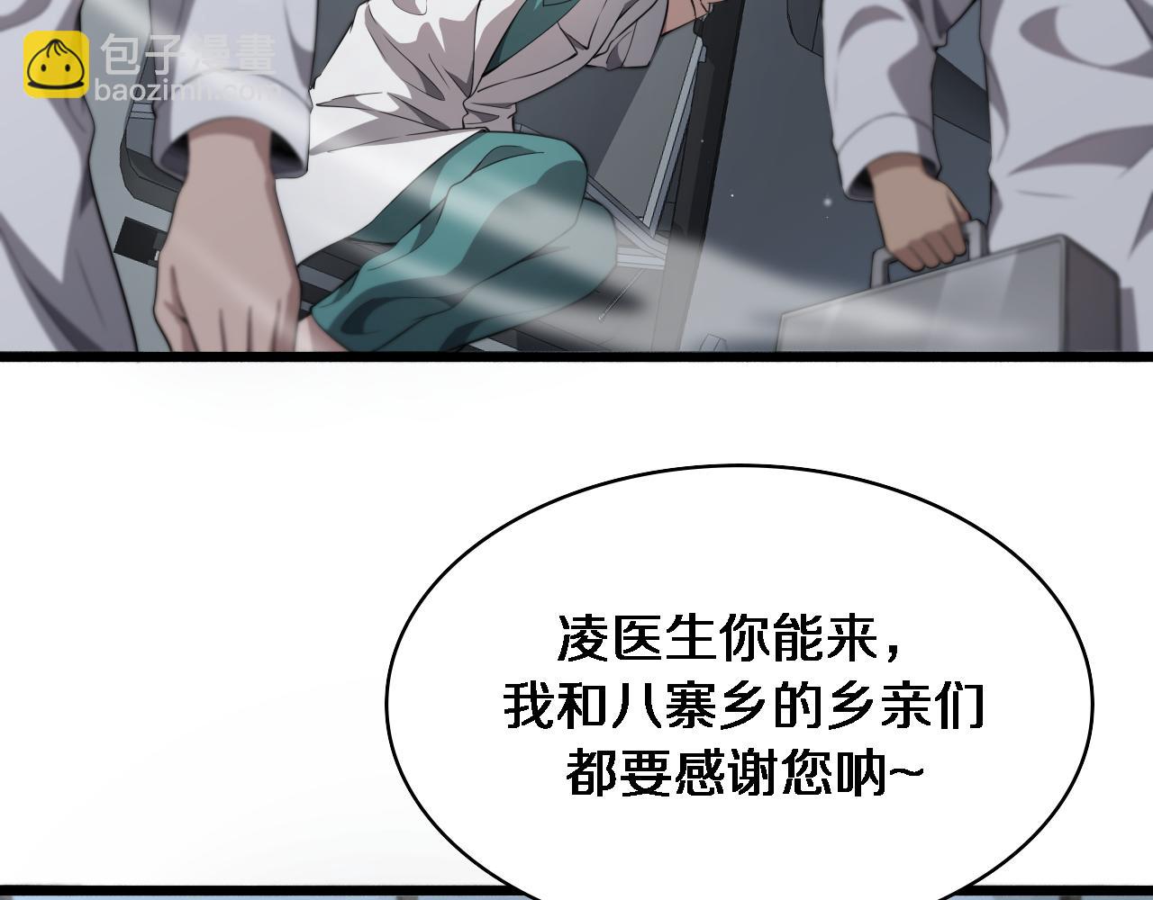 大醫凌然 - 第241話 第一天的實習(2/3) - 7