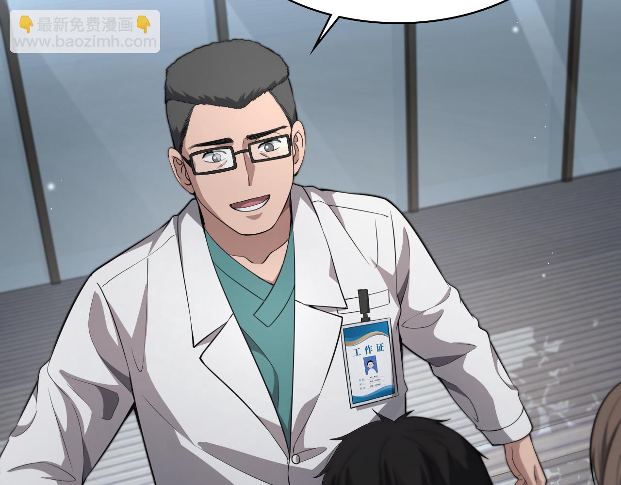 大醫凌然 - 第241話 第一天的實習(2/3) - 8