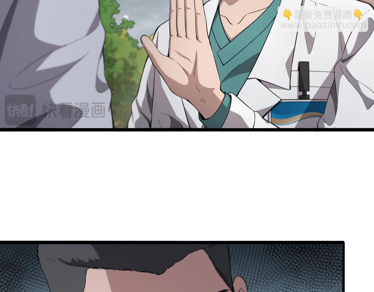 大醫凌然 - 第241話 第一天的實習(2/3) - 3