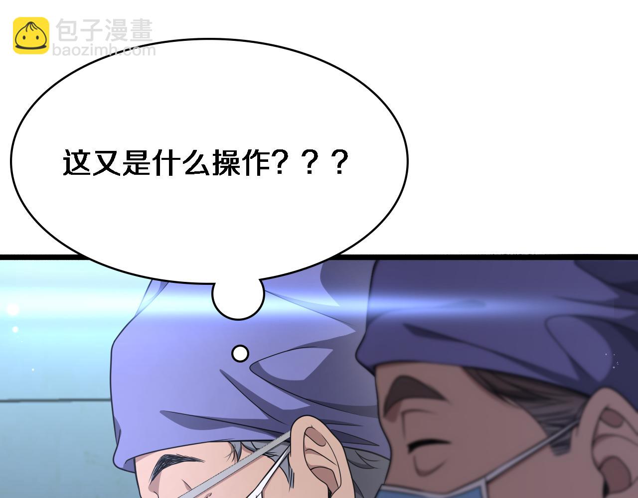 大醫凌然 - 第243話 田柒忍不了的事(3/3) - 1