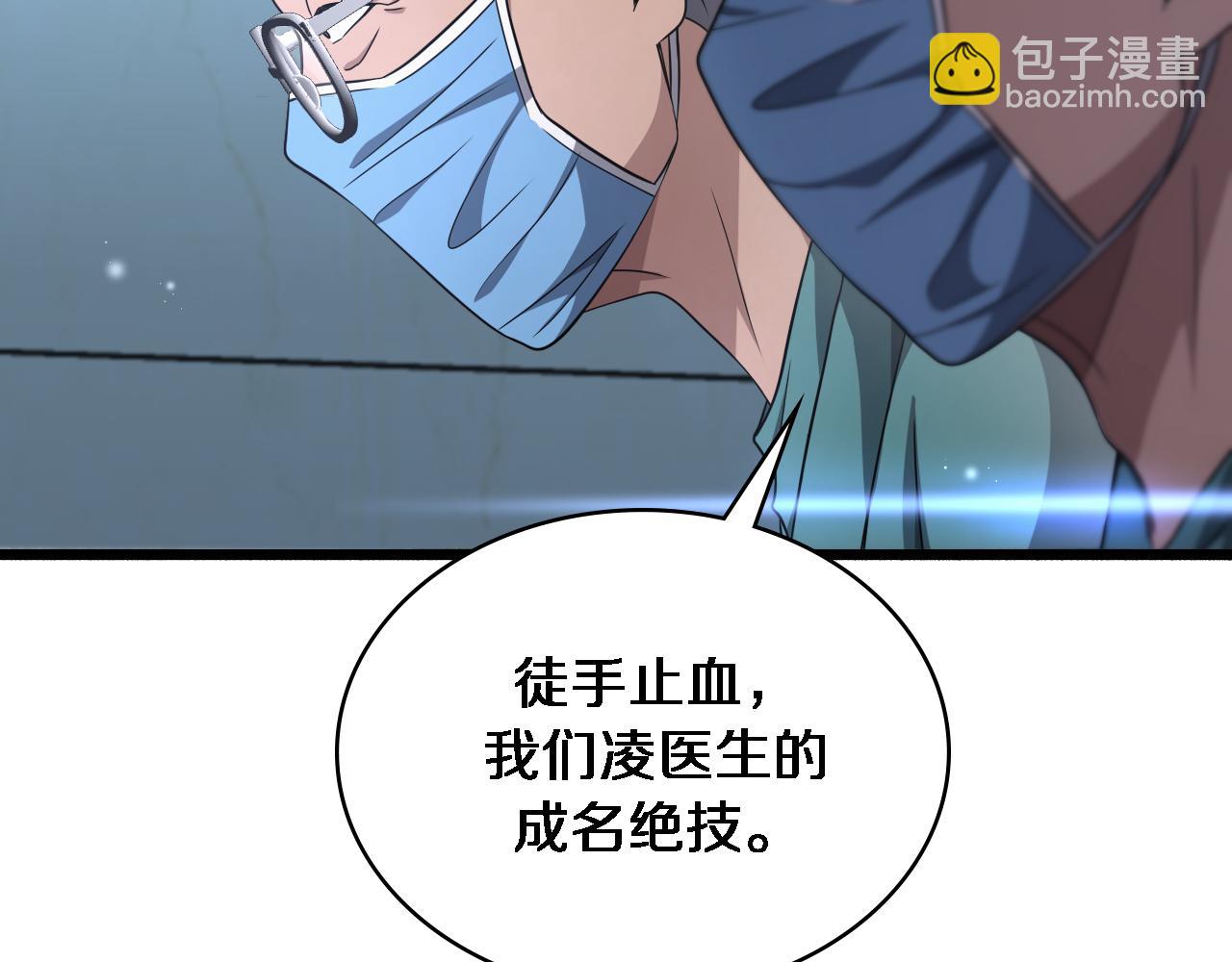 大醫凌然 - 第243話 田柒忍不了的事(3/3) - 2