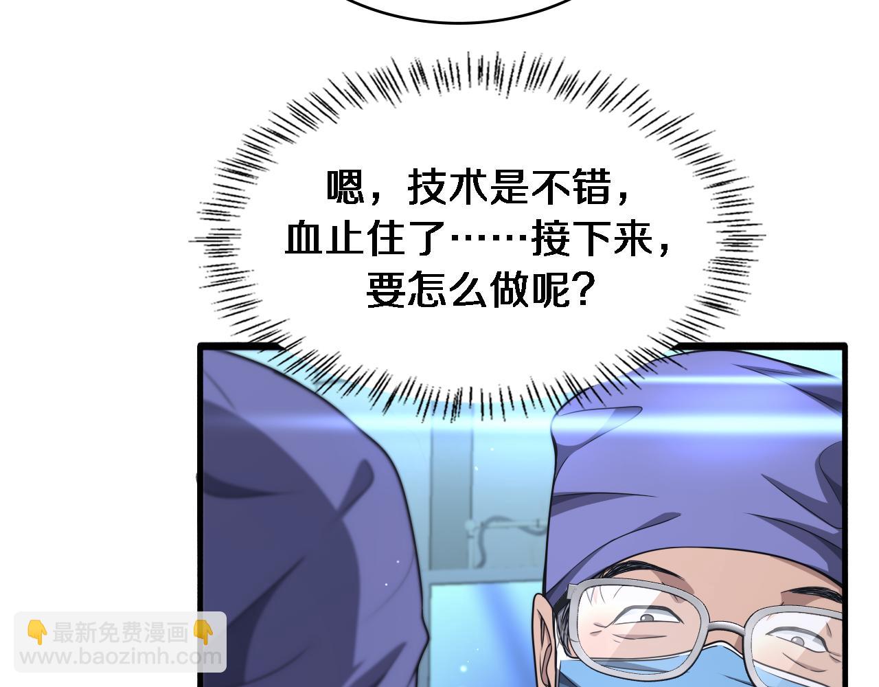 大醫凌然 - 第243話 田柒忍不了的事(3/3) - 3