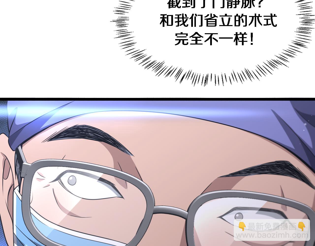 大醫凌然 - 第243話 田柒忍不了的事(3/3) - 1