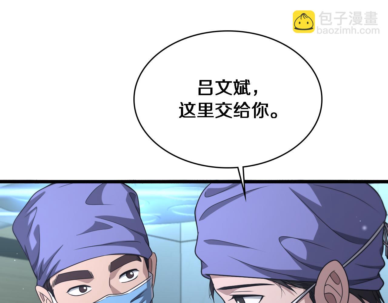 大醫凌然 - 第243話 田柒忍不了的事(3/3) - 4