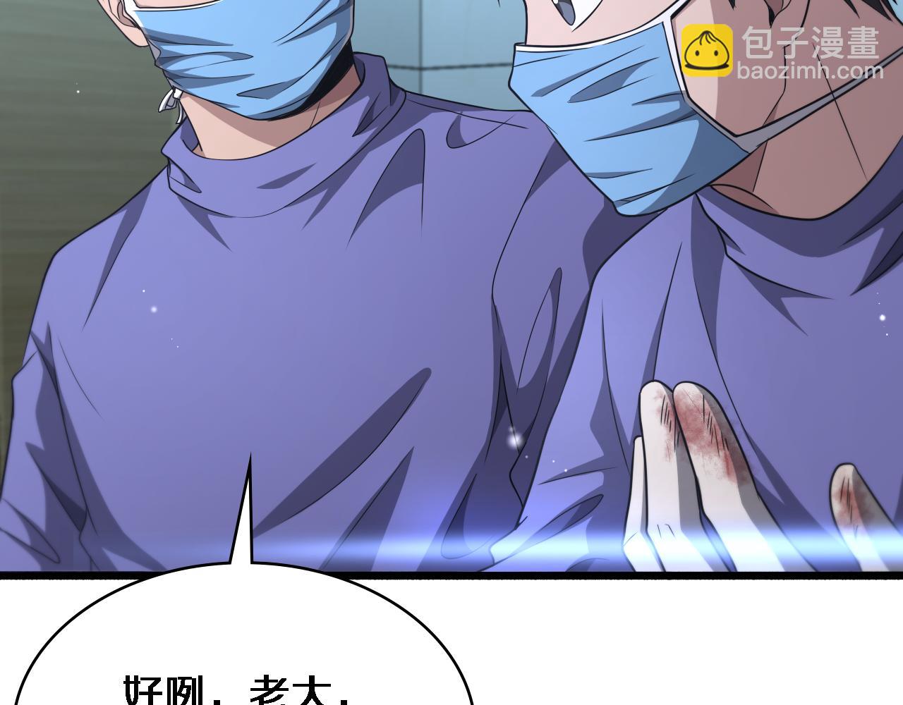 大醫凌然 - 第243話 田柒忍不了的事(3/3) - 1