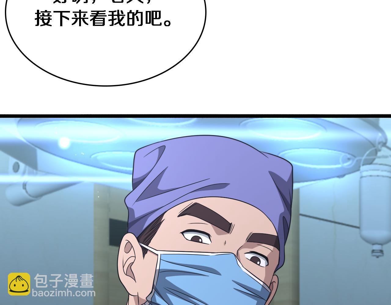 大醫凌然 - 第243話 田柒忍不了的事(3/3) - 2