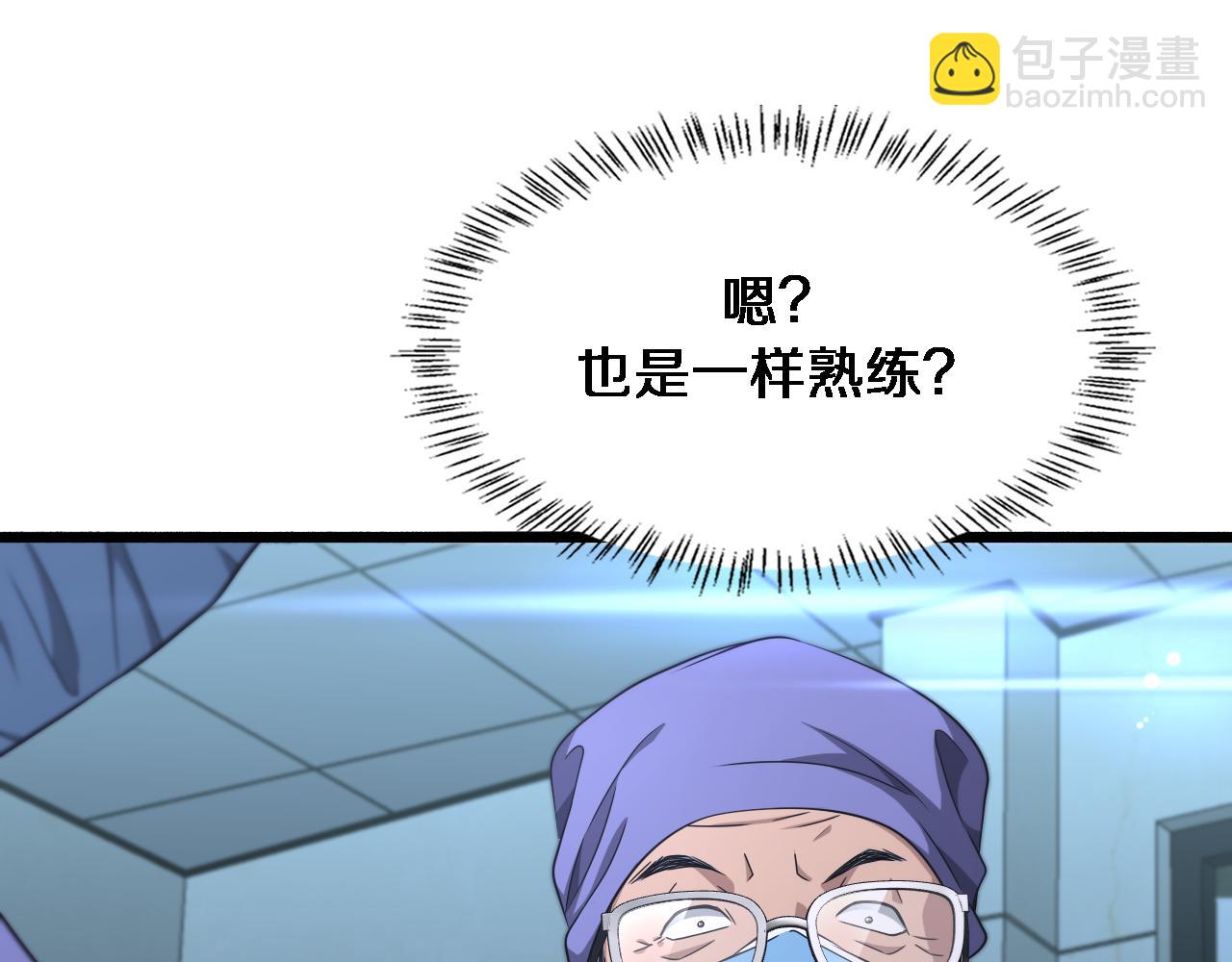 大醫凌然 - 第243話 田柒忍不了的事(3/3) - 4