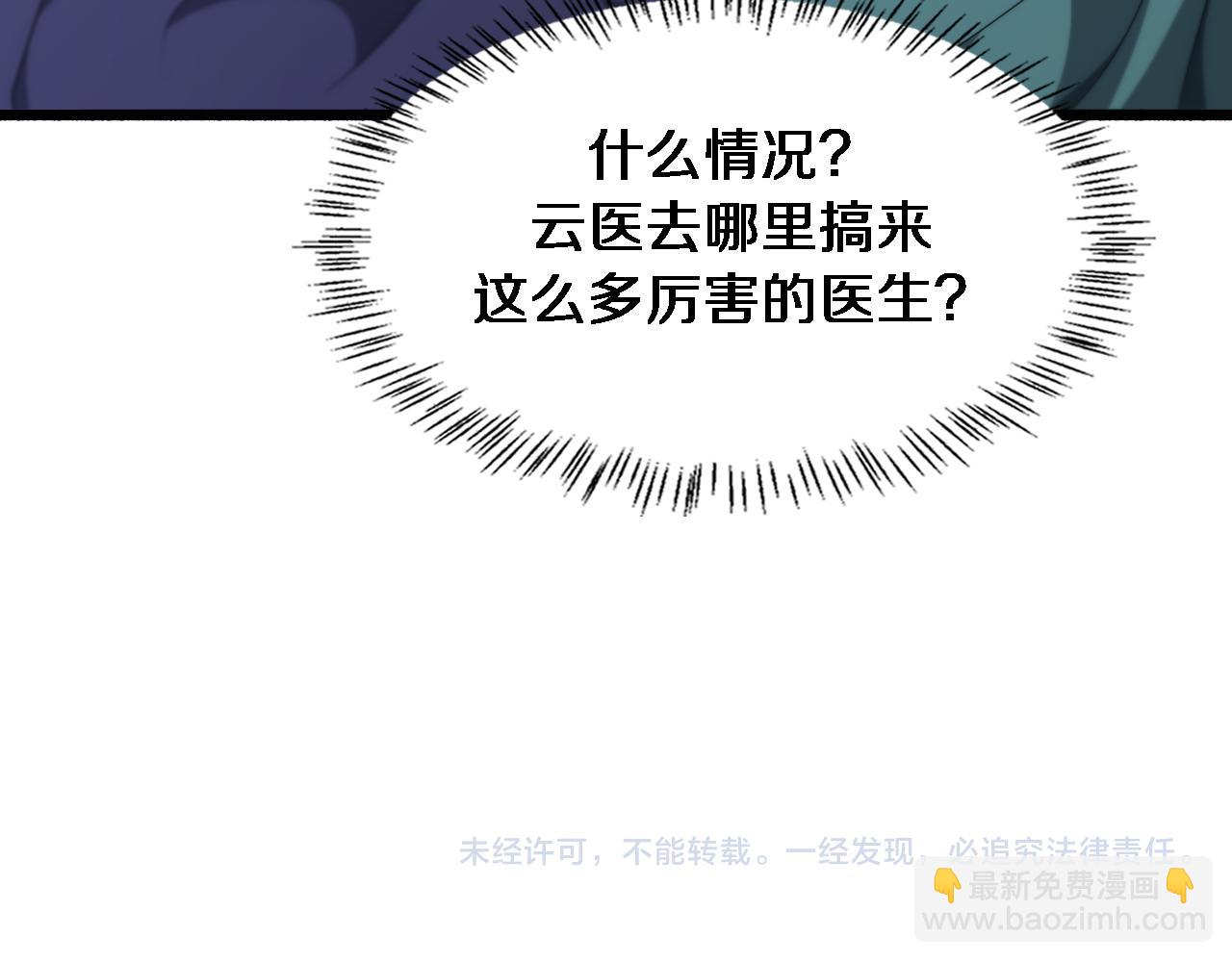 大醫凌然 - 第243話 田柒忍不了的事(3/3) - 2