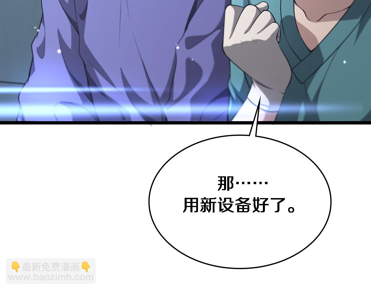 大醫凌然 - 第243話 田柒忍不了的事(2/3) - 6