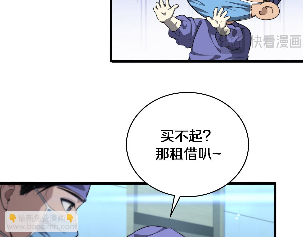 大醫凌然 - 第243話 田柒忍不了的事(2/3) - 8