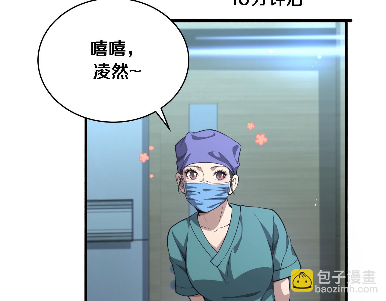 大醫凌然 - 第243話 田柒忍不了的事(2/3) - 5