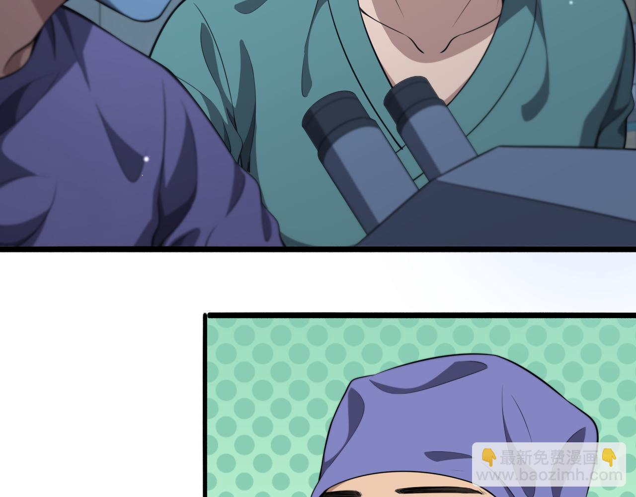 大醫凌然 - 第243話 田柒忍不了的事(2/3) - 8