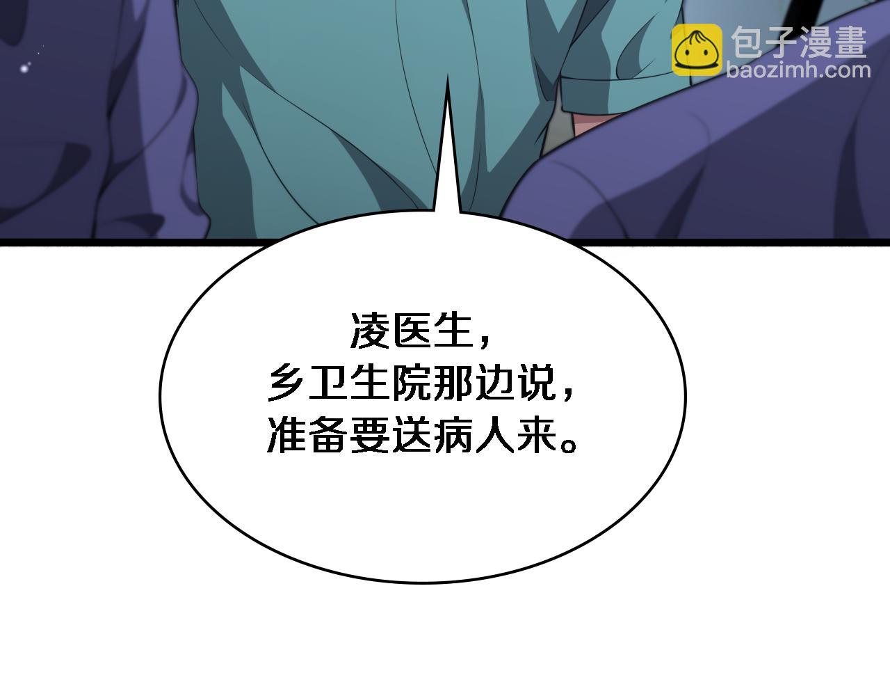 大醫凌然 - 第243話 田柒忍不了的事(2/3) - 6