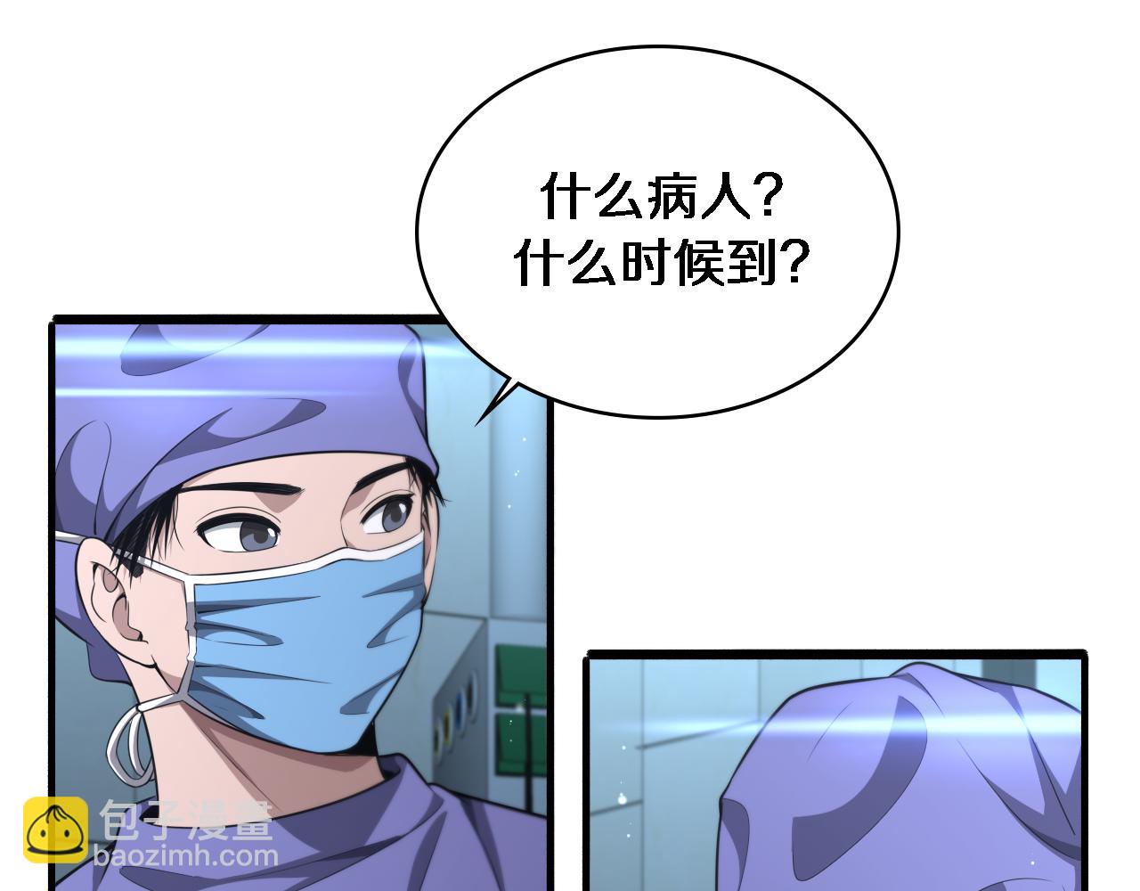 大醫凌然 - 第243話 田柒忍不了的事(2/3) - 7