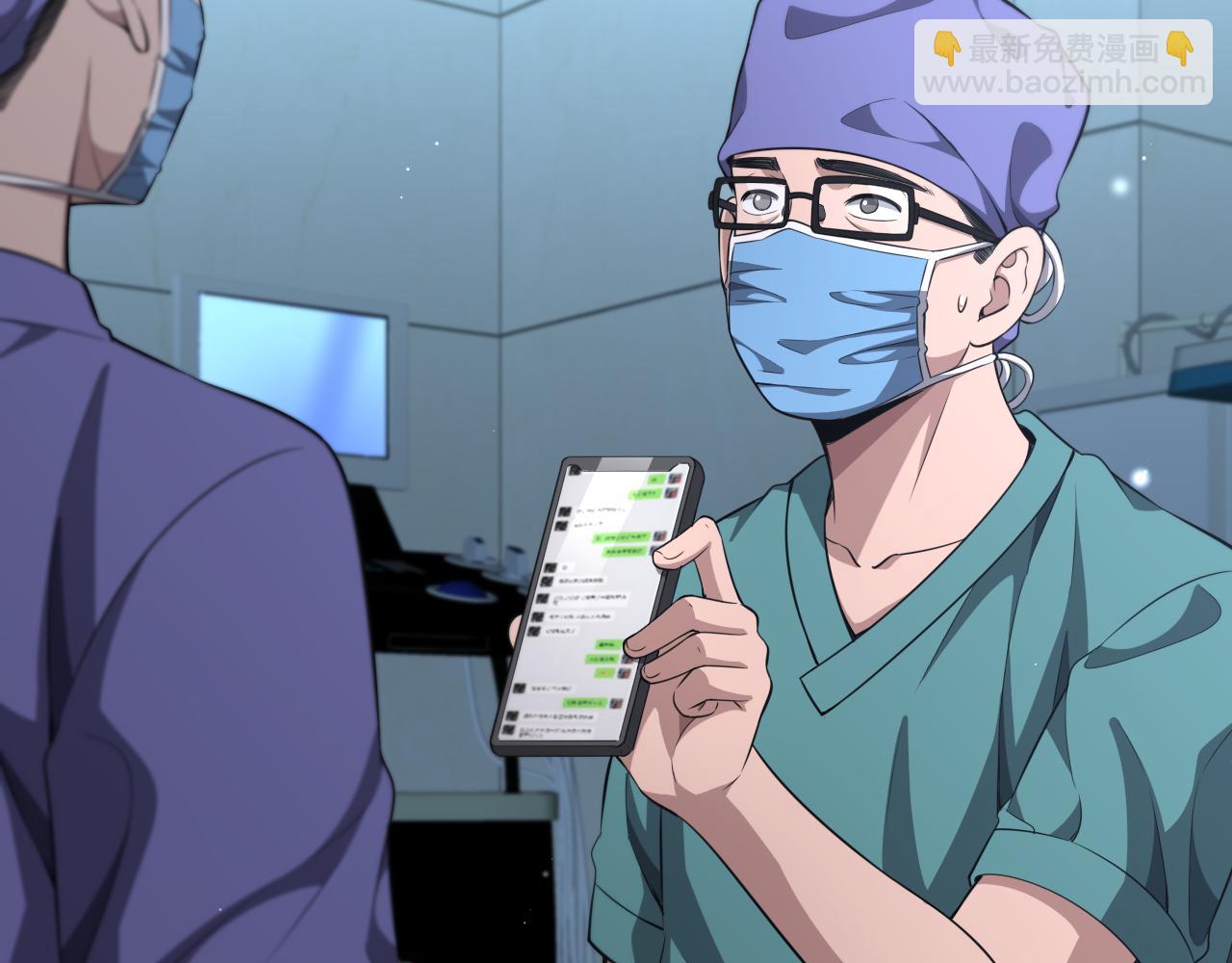 大醫凌然 - 第243話 田柒忍不了的事(2/3) - 4