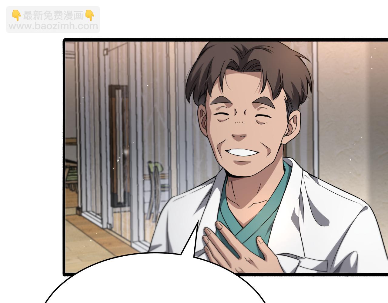 大醫凌然 - 第243話 田柒忍不了的事(2/3) - 7