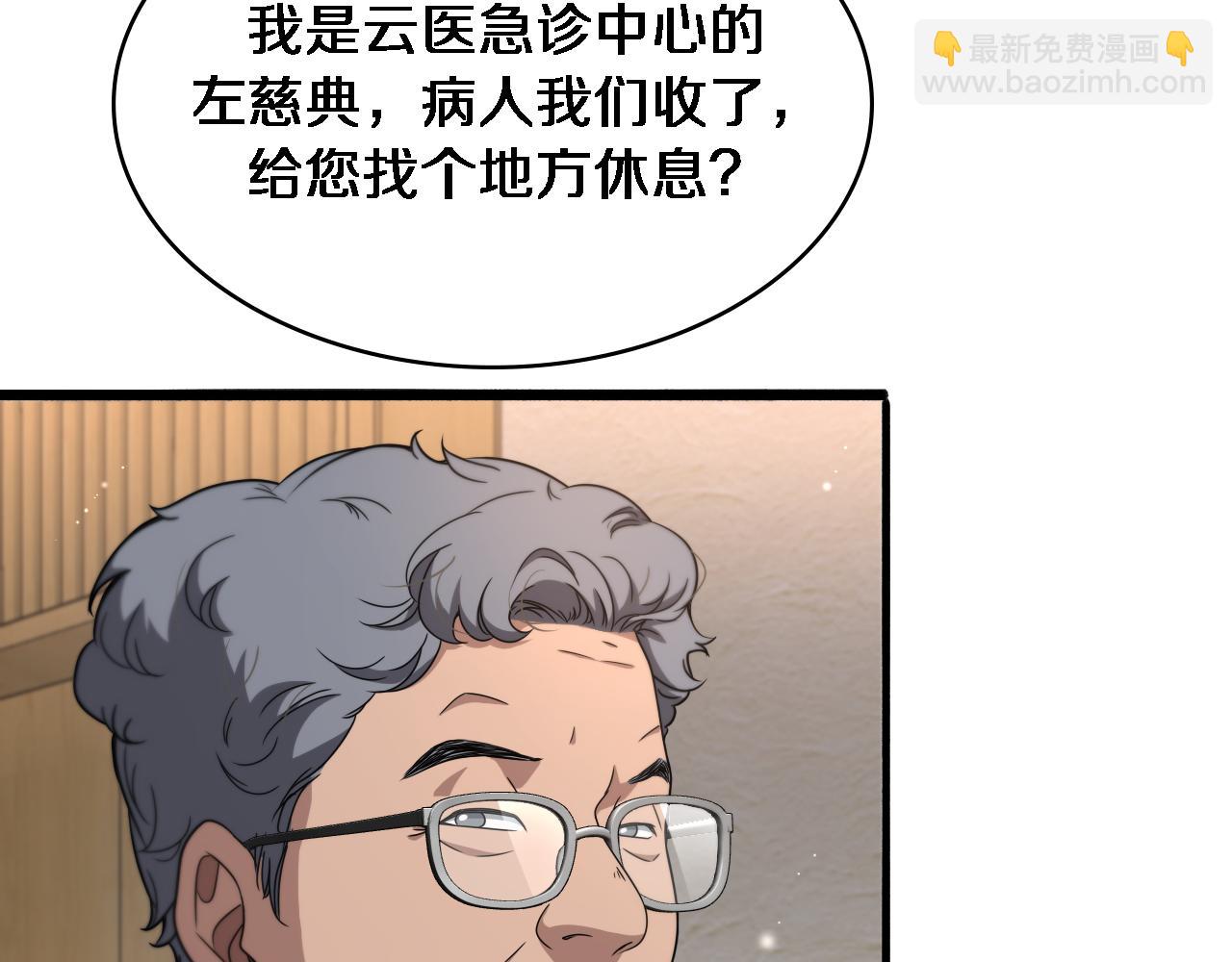 大醫凌然 - 第243話 田柒忍不了的事(2/3) - 8