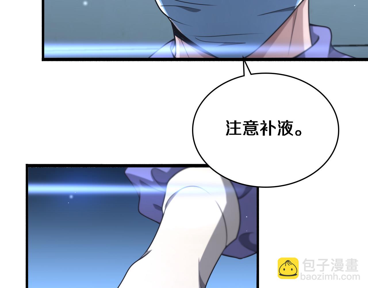 大醫凌然 - 第243話 田柒忍不了的事(2/3) - 5