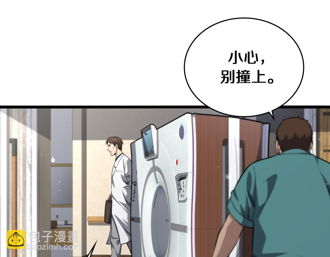 大醫凌然 - 第245話 短處不能和長處比(3/3) - 5