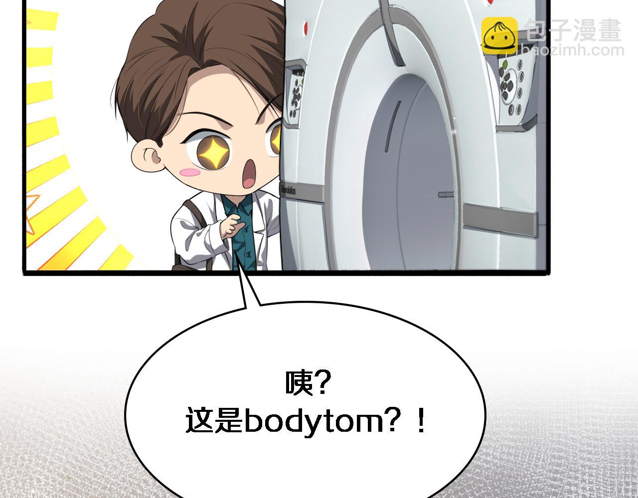 大醫凌然 - 第245話 短處不能和長處比(3/3) - 1