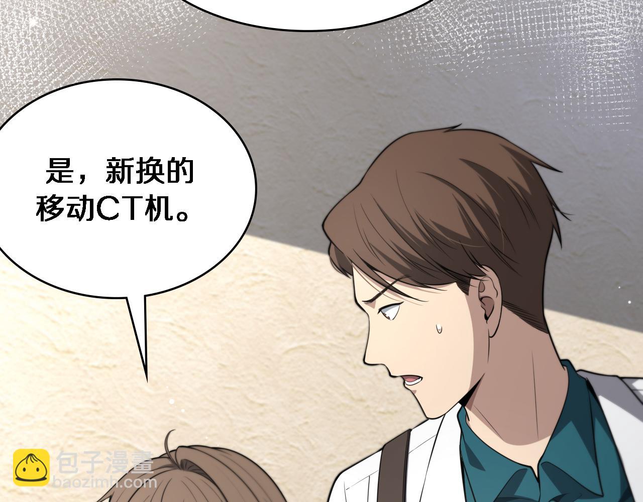 大醫凌然 - 第245話 短處不能和長處比(3/3) - 2