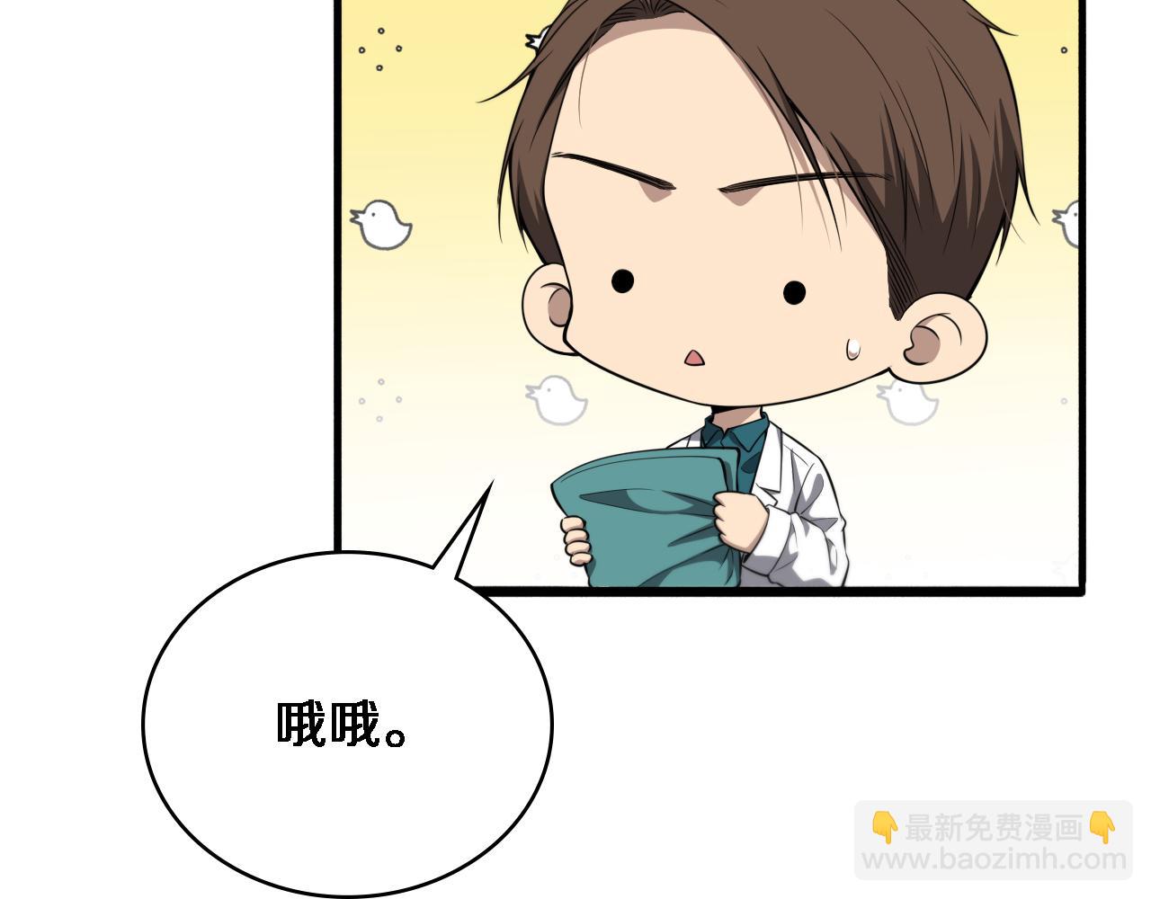 大醫凌然 - 第245話 短處不能和長處比(3/3) - 1