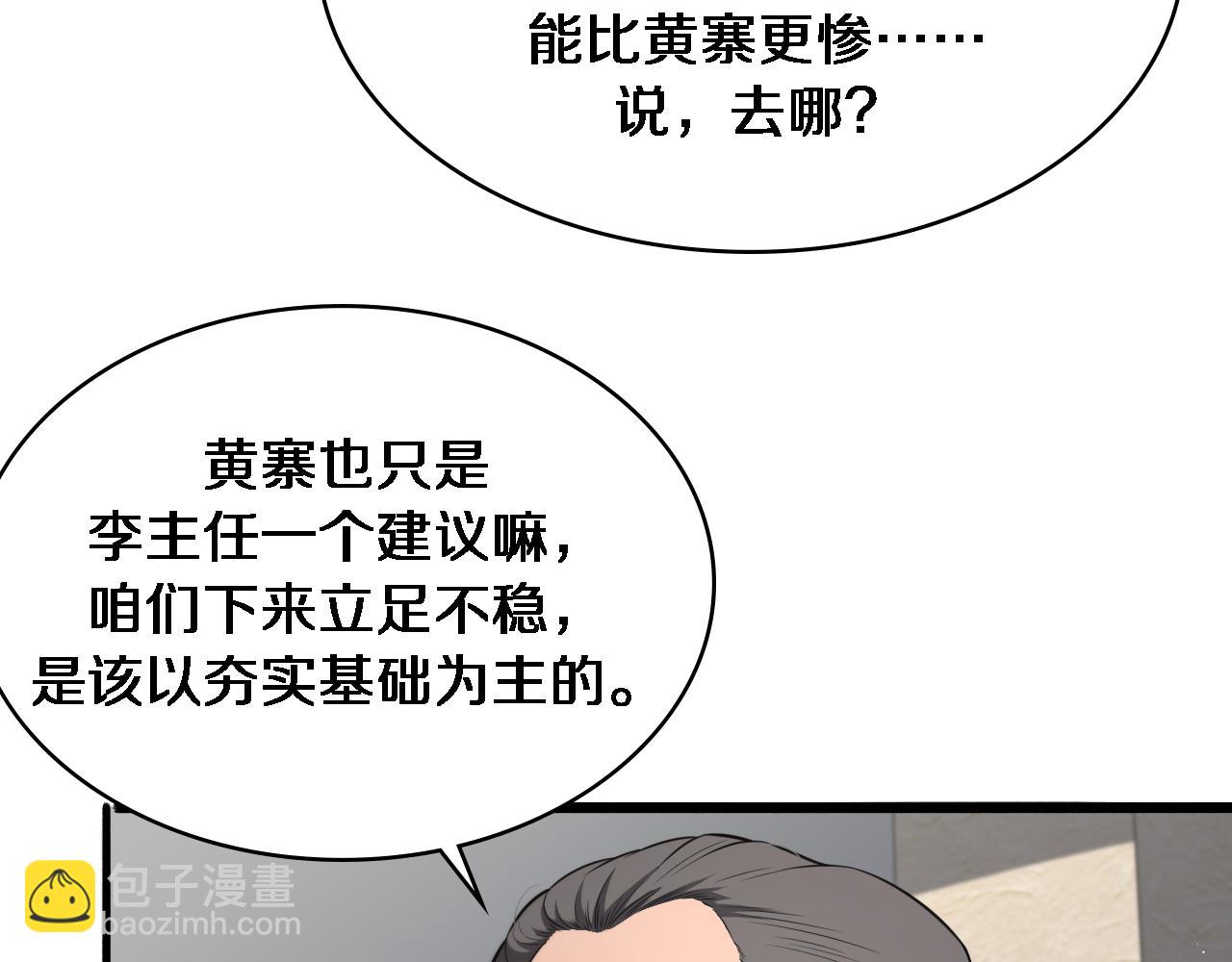 大醫凌然 - 第245話 短處不能和長處比(1/3) - 3