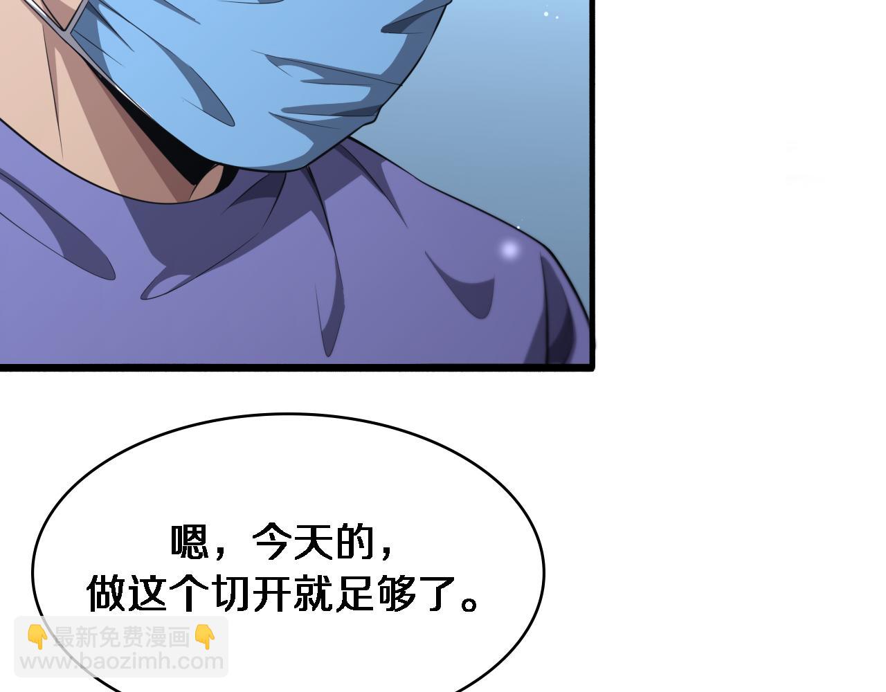 大醫凌然 - 第245話 短處不能和長處比(3/3) - 5