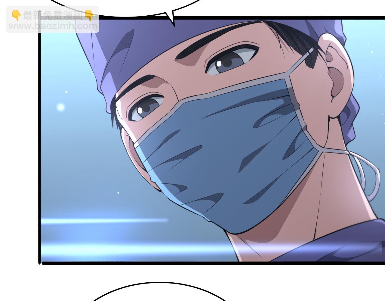 大醫凌然 - 第245話 短處不能和長處比(3/3) - 6