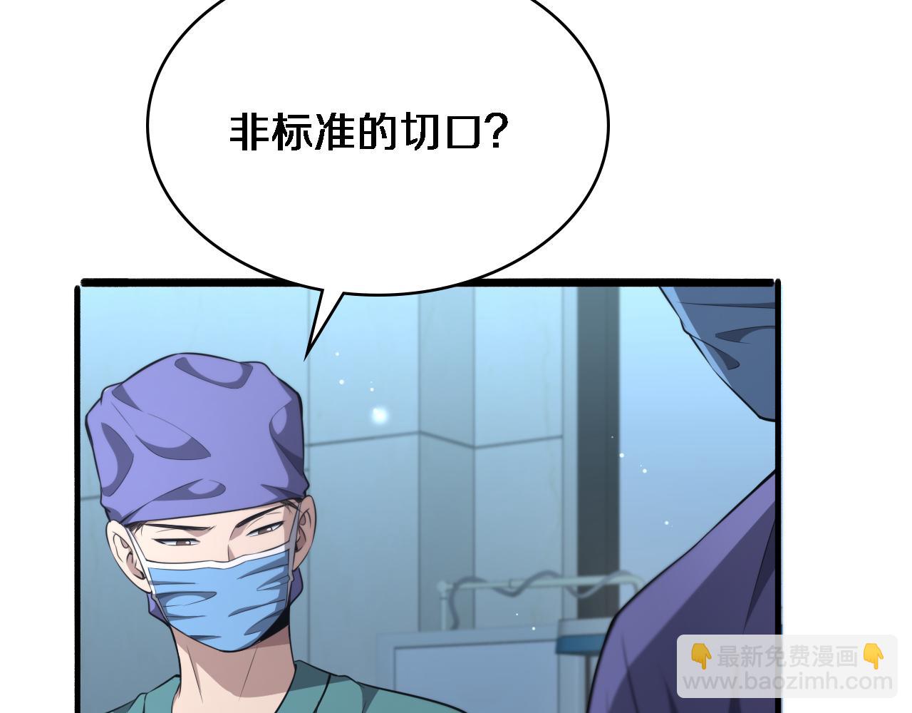 大醫凌然 - 第245話 短處不能和長處比(3/3) - 1