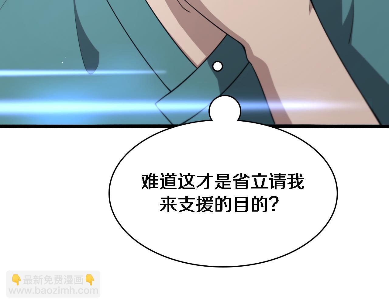 大醫凌然 - 第245話 短處不能和長處比(3/3) - 5