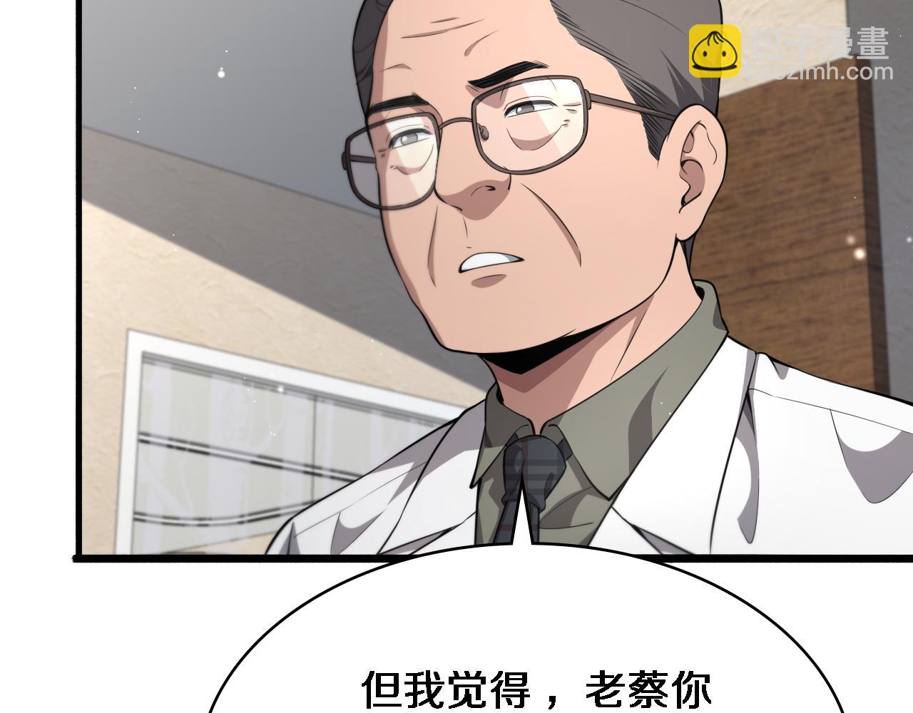 大醫凌然 - 第245話 短處不能和長處比(1/3) - 4