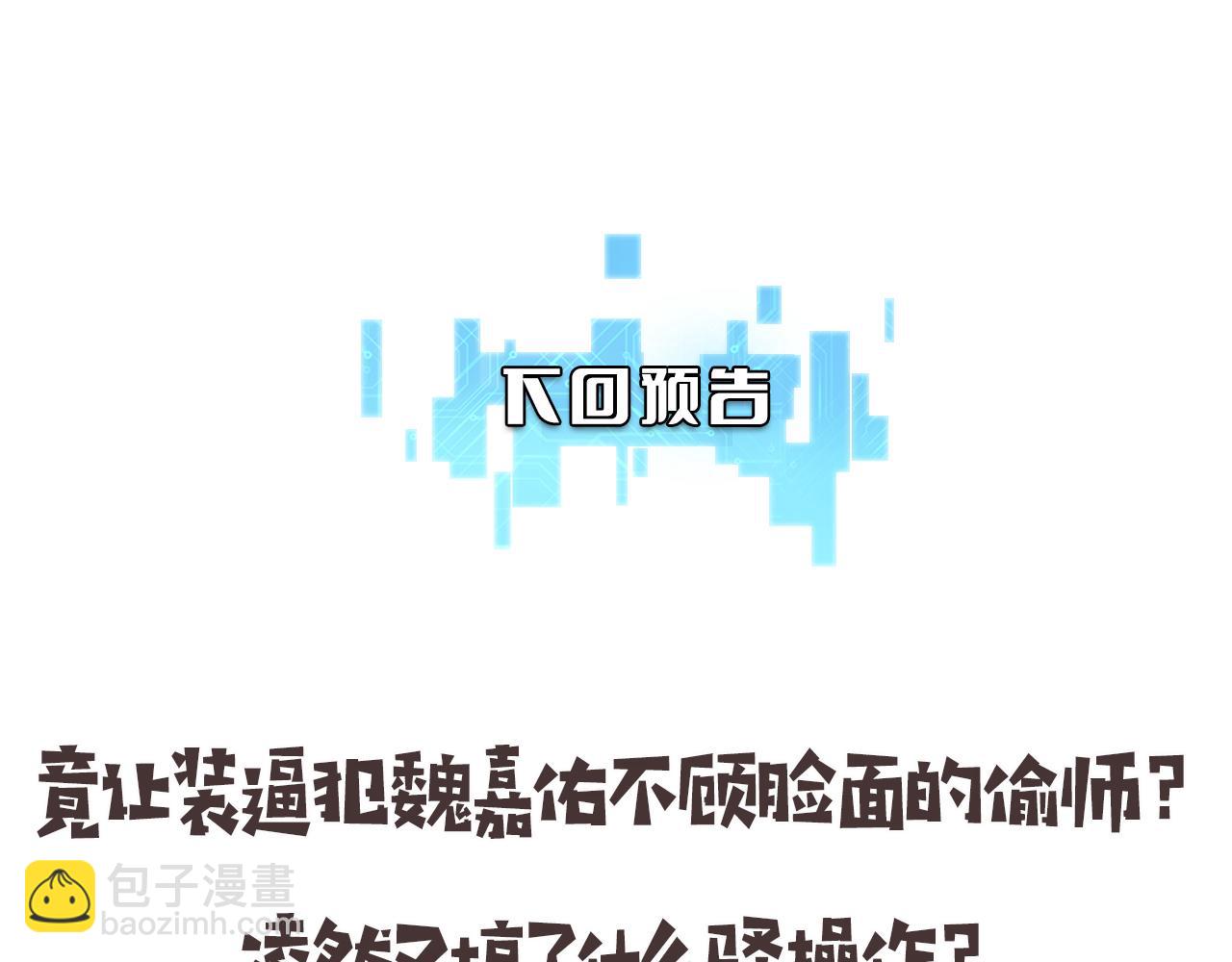 大醫凌然 - 第245話 短處不能和長處比(3/3) - 1