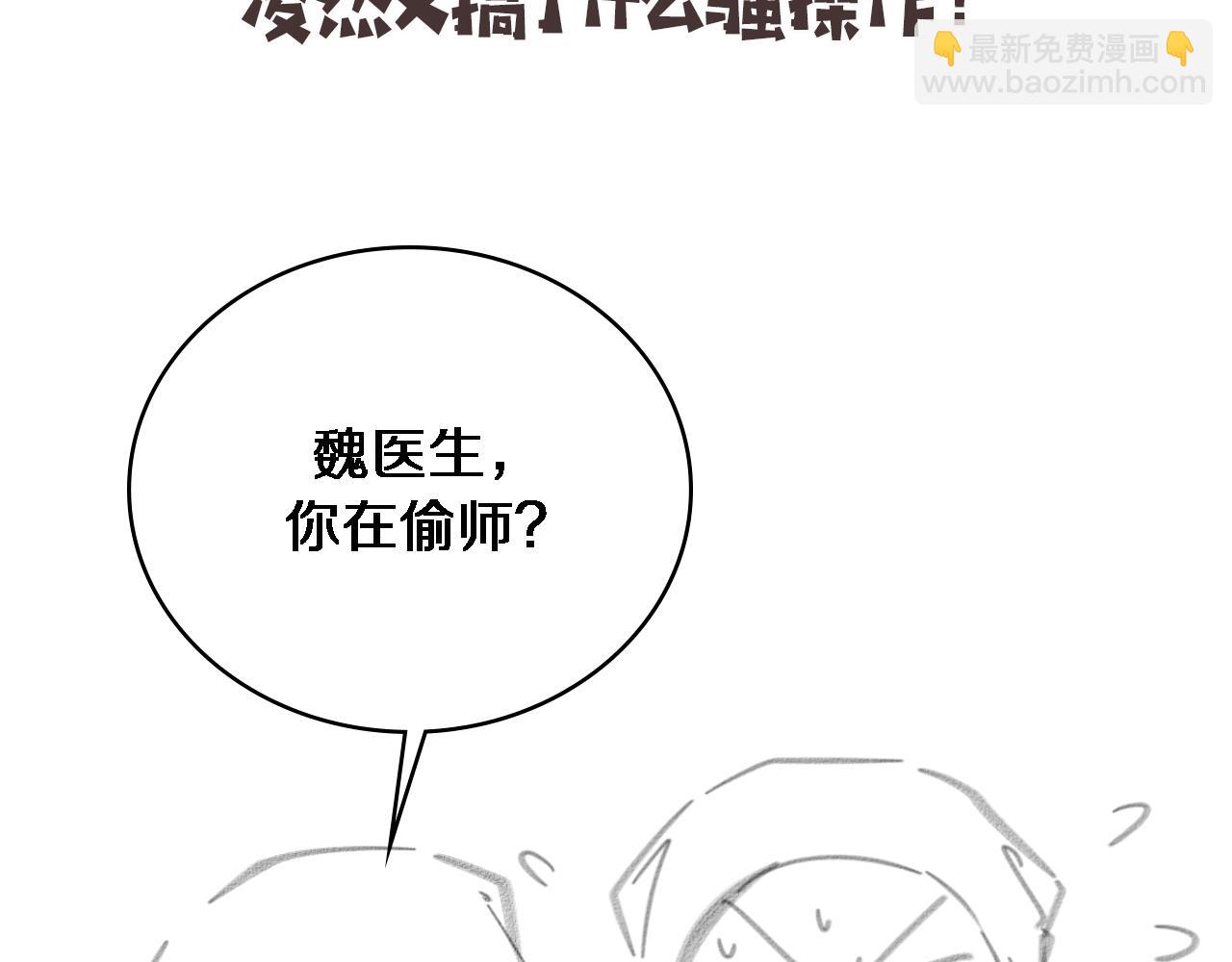 大醫凌然 - 第245話 短處不能和長處比(3/3) - 2