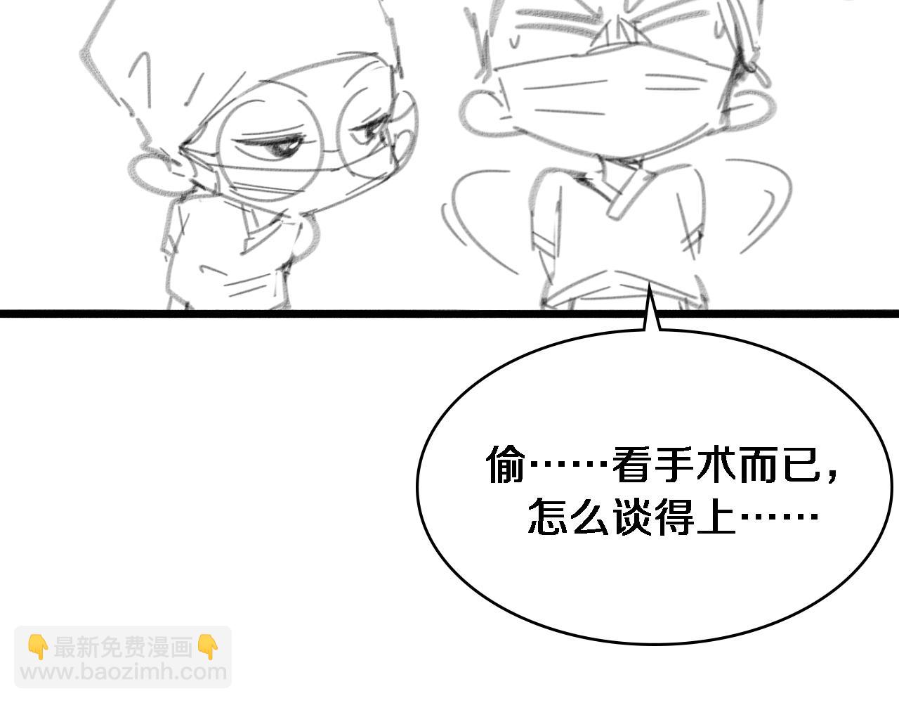 大醫凌然 - 第245話 短處不能和長處比(3/3) - 3