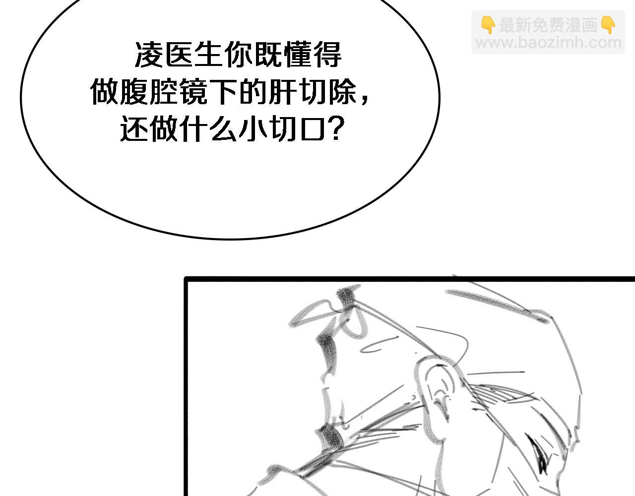 大醫凌然 - 第245話 短處不能和長處比(3/3) - 6