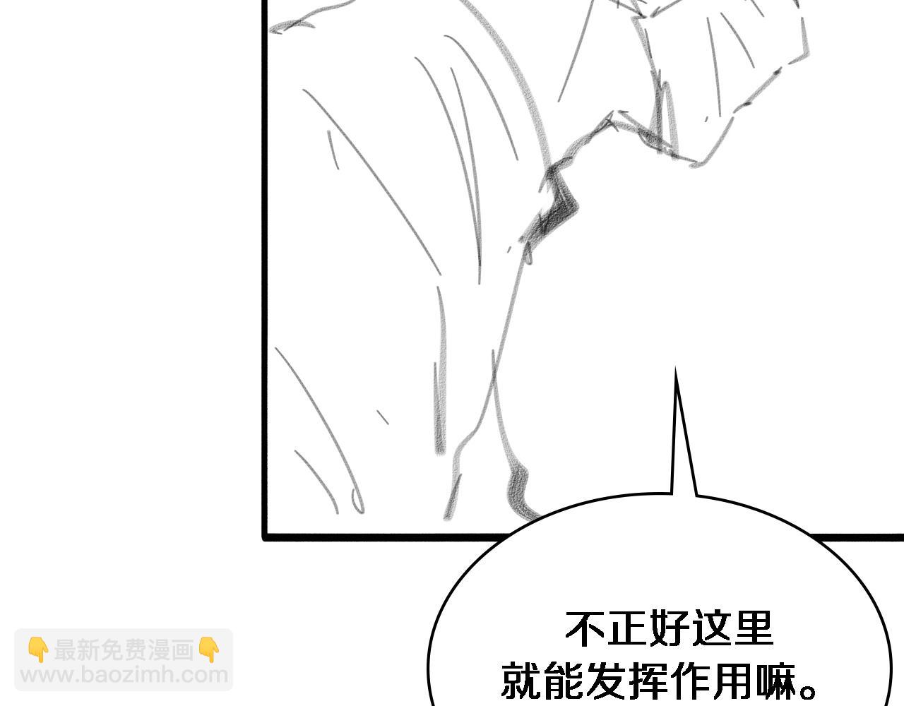 大醫凌然 - 第245話 短處不能和長處比(3/3) - 1