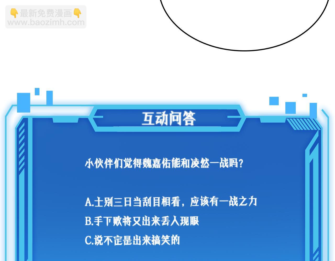 大醫凌然 - 第245話 短處不能和長處比(3/3) - 2