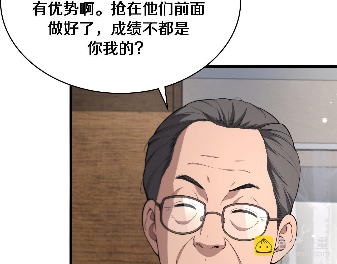 大醫凌然 - 第245話 短處不能和長處比(1/3) - 7