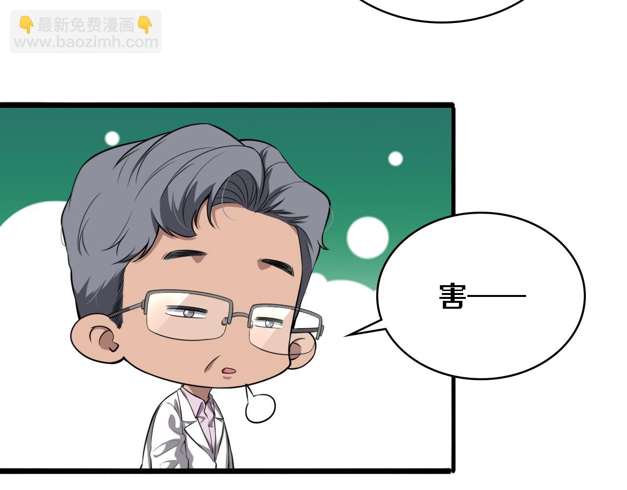 大醫凌然 - 第245話 短處不能和長處比(1/3) - 1