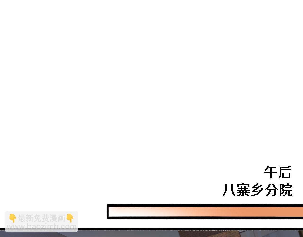 大醫凌然 - 第245話 短處不能和長處比(1/3) - 3