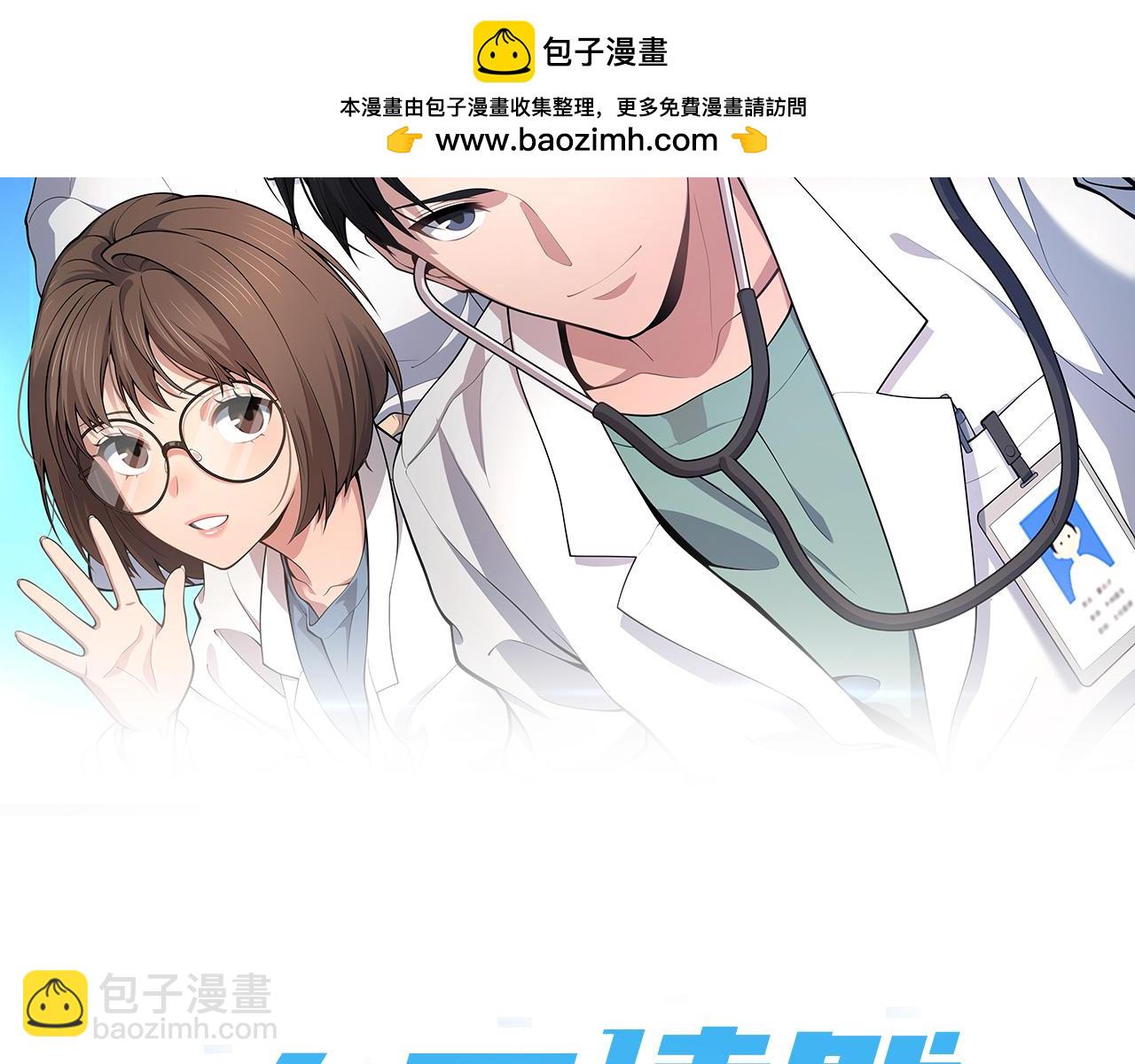 大醫凌然 - 第245話 短處不能和長處比(1/3) - 2