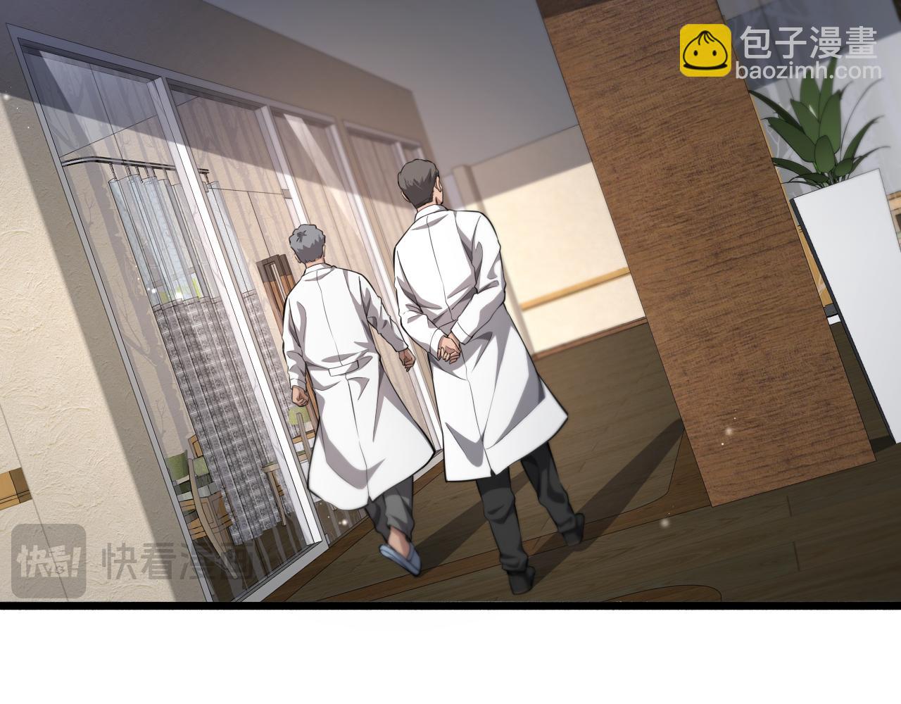 大醫凌然 - 第245話 短處不能和長處比(1/3) - 4