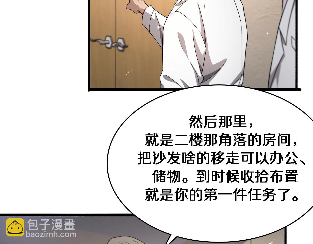 大醫凌然 - 第245話 短處不能和長處比(1/3) - 6