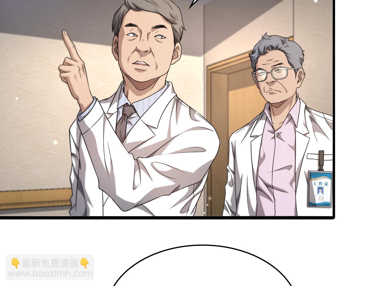 大醫凌然 - 第245話 短處不能和長處比(1/3) - 7