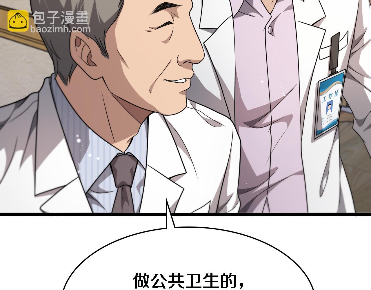 大醫凌然 - 第245話 短處不能和長處比(1/3) - 1